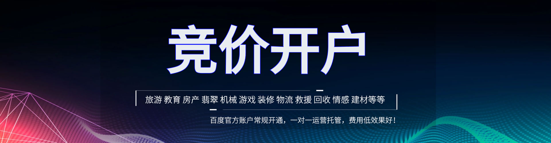 通道百度包年竞价